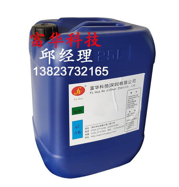鈀鈷防腐劑