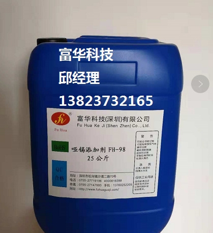 啞錫添加劑