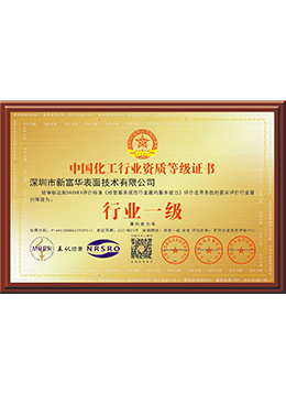 資質(zhì)證書